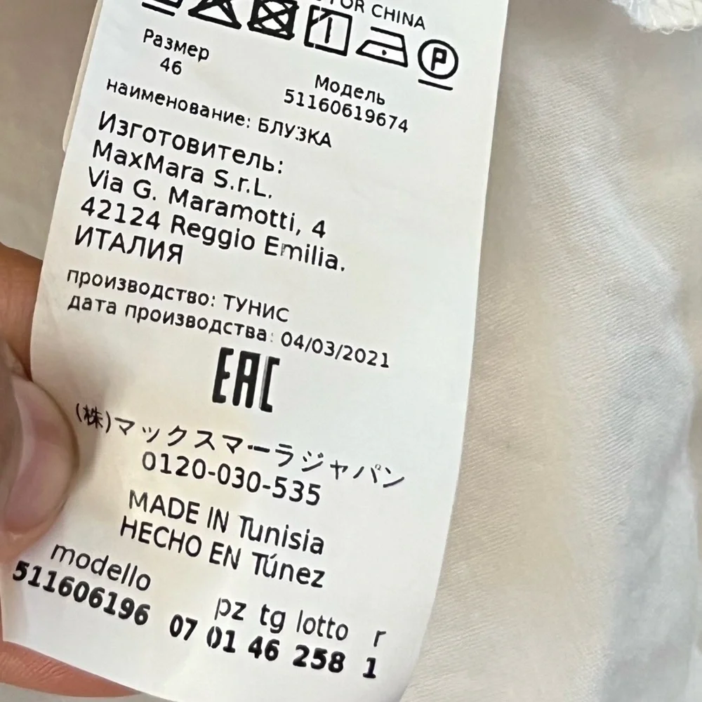 Weekend MaxMara Oversized V Neck Eyelet Wrap Puff Sleeve Blouse Top - Picture 8 of 11